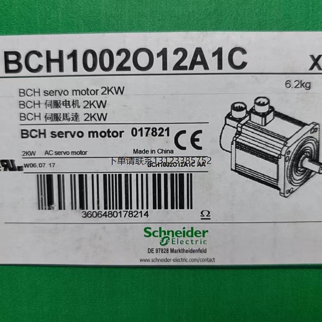 询价施耐德电机SH30P11A2