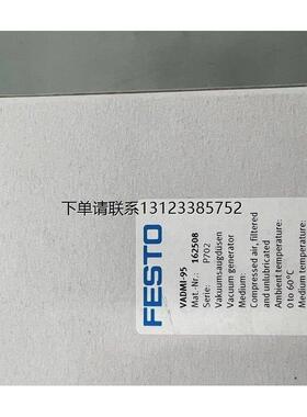 询价全新原装 FESTO 真空产生器VADMI-95 VADMI-95-N VADMI-95-P