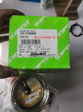 询价日本鹭宫船用膨胀阀ATX-57080DHS,57080DHG,57060DUS全新正品