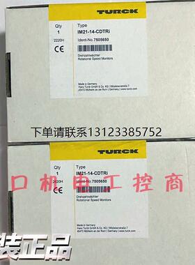 询价全新原装德国进口图尔克TURCK转速监测继电器IM21-14-CDTRi隔