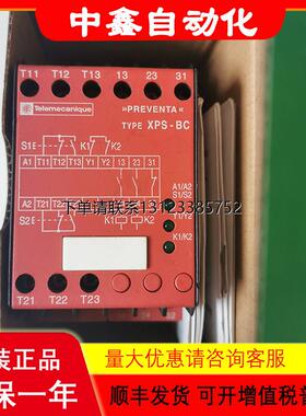 询价原装进口XPS-BC XPSBC1110/BC3110 XPSASF3442安全继电器询价