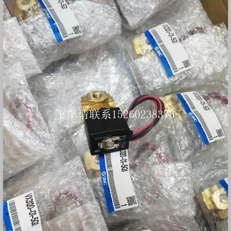 {富滇小店}询价SMC原装正品电磁阀VX3120-01-5G1 特价出售
