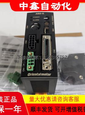 询价正品VEXTA东方步进驱动器ARD-CD ARD-KD ARD-K ARD-A ARD-C/A