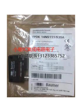 询价全新原装Baumer保盟光电开关FPDK 14N5111/S35A FTDR07A027
