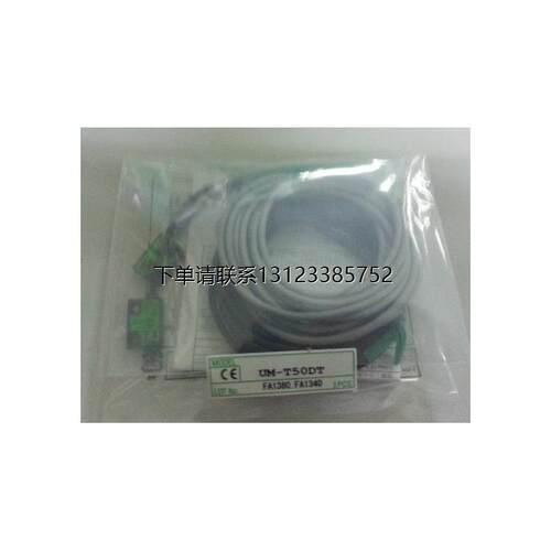 询价特价竹中光电UM-T50D