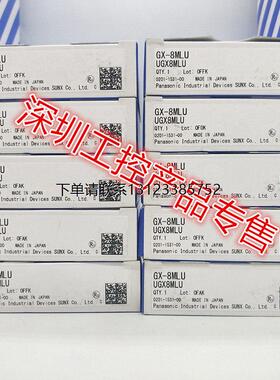 询价松下接近开关 GX-8MU 8MUB 8MLU 12MU 12MLU 18MU 18MLU全新