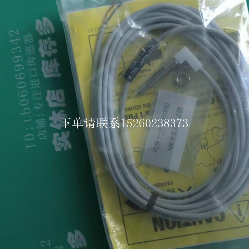 {富滇小店}询价CS-接触式传感器美得龙 CS067A系列 CS067A-L CS06