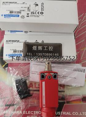询价特价    施耐德 极限开关  XCSD3919P20/XCSP3902P20  全新正