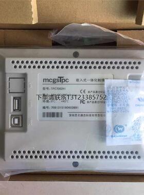 询价昆仑通态触摸屏TPC7062H1 全新原装询价