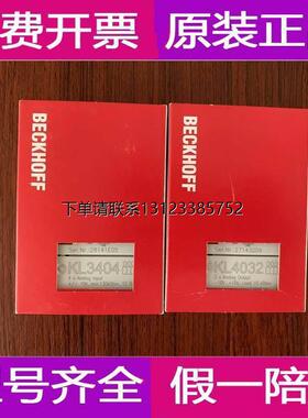 询价全新倍福KL3404  KL4032倍福模块KL3404 KL4032 询价发售  议