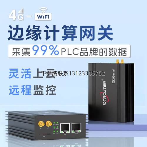 询价4g通信边缘计算协议