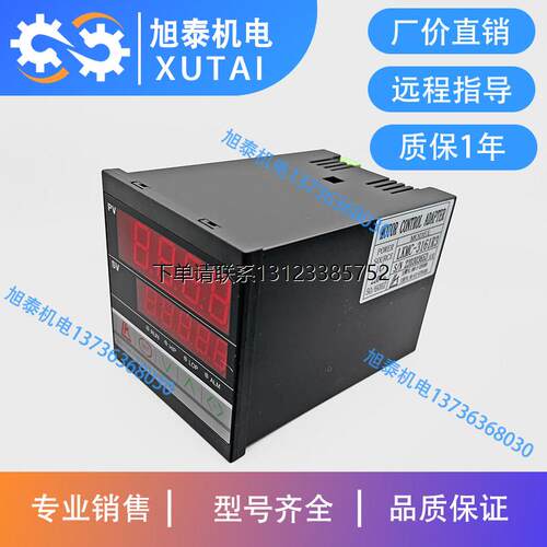 询价台湾力根定型机LKMC-