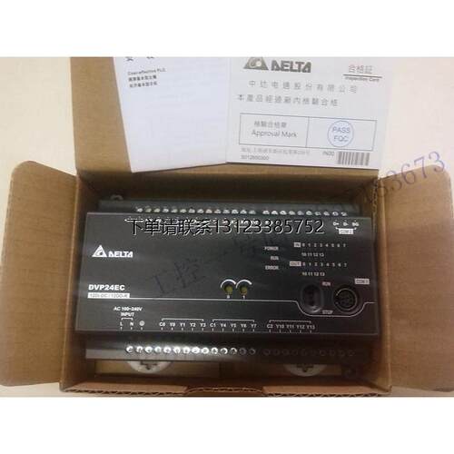 询价全新原装正品台达PLC