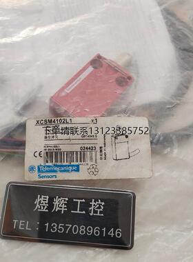 询价特价     施耐德  极限开关  XCSM4102L1，XCSM4102L2  全新