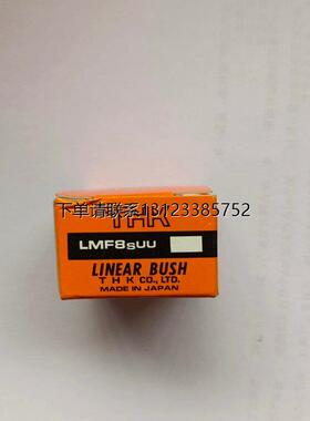 询价LM16MGUU/LMK12LUU/LMK10LUU/LMF8sUU/LM25UU/LMK30UU/LMF25U