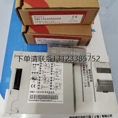 询价特价温控模块DMC10D4