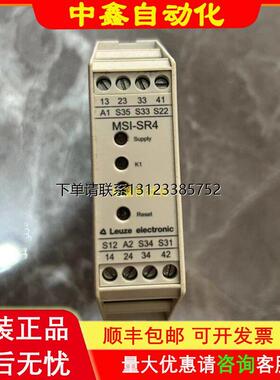 询价原装进口德国劳易测LEUZE安全继电器 MSI-SR4 549986 D-73277