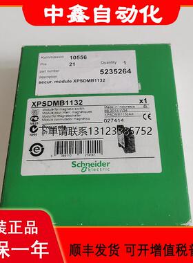 询价原装施耐德安全继电器XPSAC5121/P XPSDMB1132/P/XPSBF1132/P