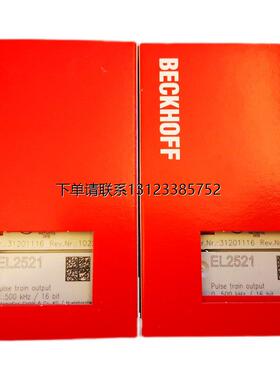 询价BECKHOFF倍福EL2521 KL2602 KL2622 KL1154新原装PLC输出输入