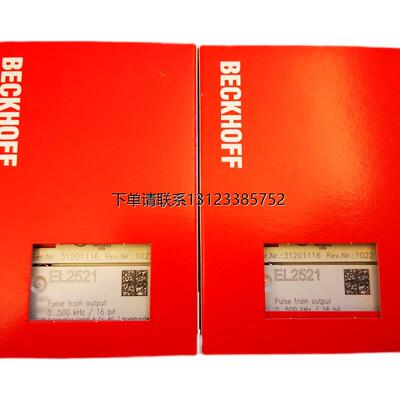 询价BECKHOFF倍福EL2521