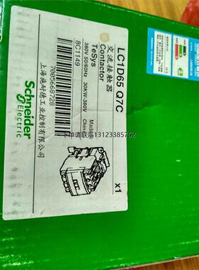 询价施耐德LC1D65Q7C接触器 LCID25M7C全新包装LCID65M7C