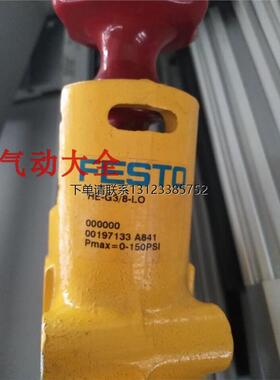 询价询价原装正品FESTO 费斯托 197133 HE-G3/8-LO 停止阀