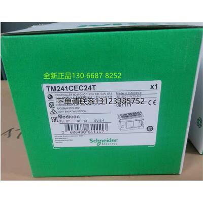询价施耐德PLCTM241CE可