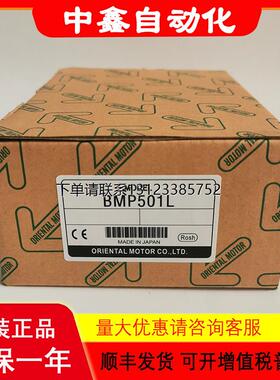 询价东方马达调速器BMP502H BMP502L BMP501L BMP502M BMP501M询