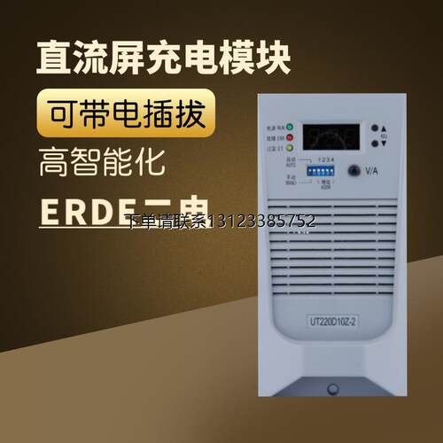 询价直流屏电源模块RD10A
