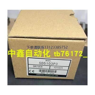 询价VEXTA东方驱动SD5103