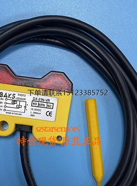 询价询价特价原装正品台湾BAKS DX-03N-VR光电开关询价议价