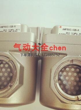 询价询价 原装正品SMC除臭过滤器 AMF150C-02B-R  询价欢迎购买