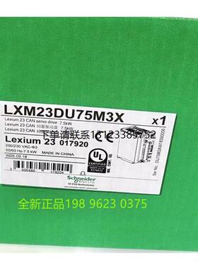 询价Schneider施耐德伺服驱动器LXM23DU75M3X  7.5KW全新原装询价