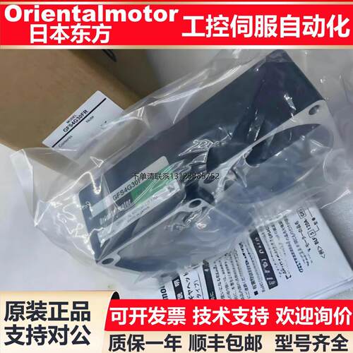 询价原装日本东方减速机G