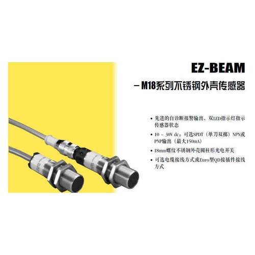 M18SN6DL10-30VDC美国