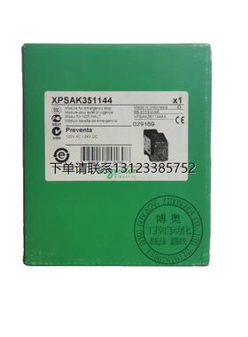 询价施耐德安全继电器XPSAK351144/xpsak371144/311144/P询价询价