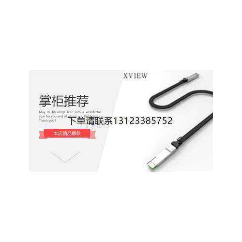 询价100G INSPUR浪潮  ZQSFP+ 1.0 -3.0米 QSFP-100G-CU1M/2M/3M/ - 封面