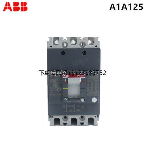 询价ABB全新正品塑壳断