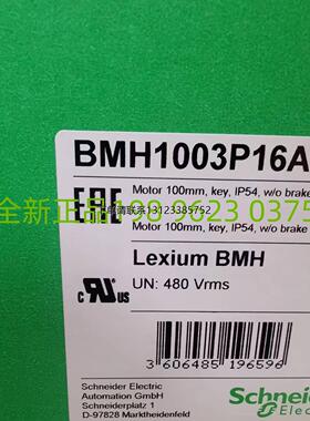 询价施耐德伺服马达BMH1001P11A2A/0701P16F2A/0702/1003P16A1A原