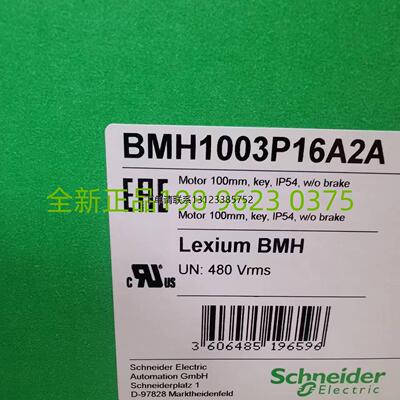 询价施耐德伺服马达BMH1P
