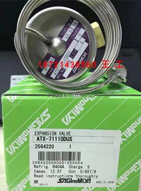 询价鹭宫空调膨胀阀ATX-34035DUS/34023DUS/ATX-71140DPS全新正品