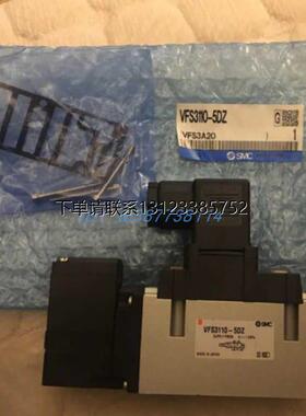 询价SMC电磁阀VFS3110 3210 3310 3410-5DZ 4EB 3DZ-02-03全新原