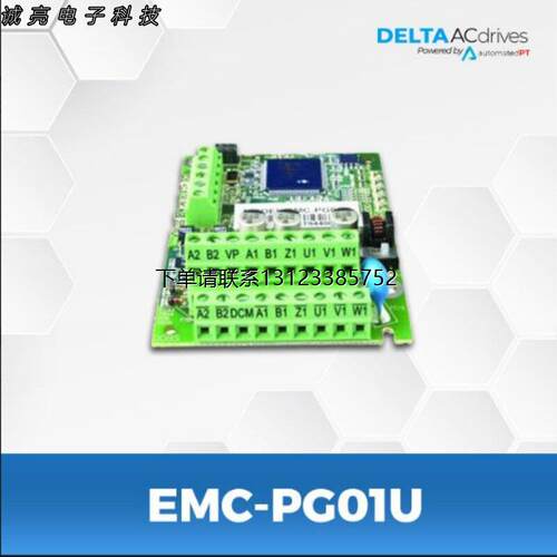 询价EMC-PG01U台达变频