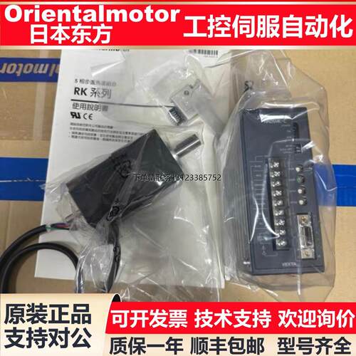 询价原装东方驱动器UDK21