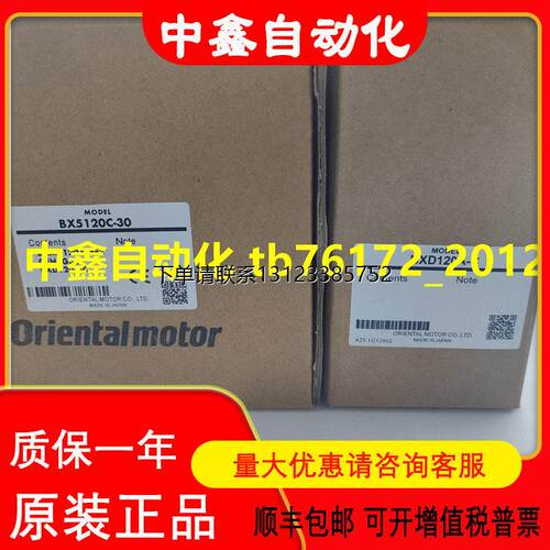 询价东方vexta电机BXM512