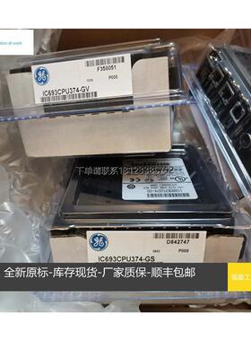 询价IC693CPU372  IC693CPU374 美国通用GE 全新原标询价