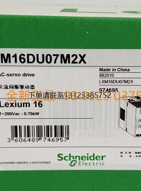 询价Scheider驱动器LXM16DU07M2XLXM16DU04M2X/01/10/1502M2X原装