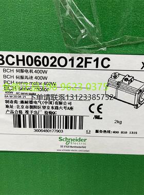 询价400W施耐德伺服马达BCH0602012A1C BCH0602012F1C 全新原装询