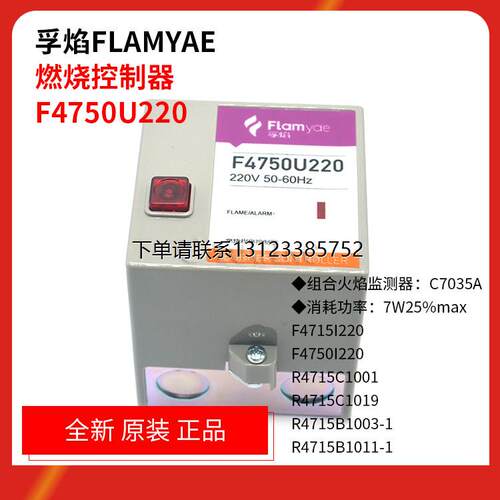 询价全新原装F4750UI燃
