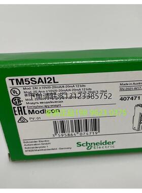 询价施耐德TM5SAI2L   模拟量输入模块，全新原装正品询价质保1